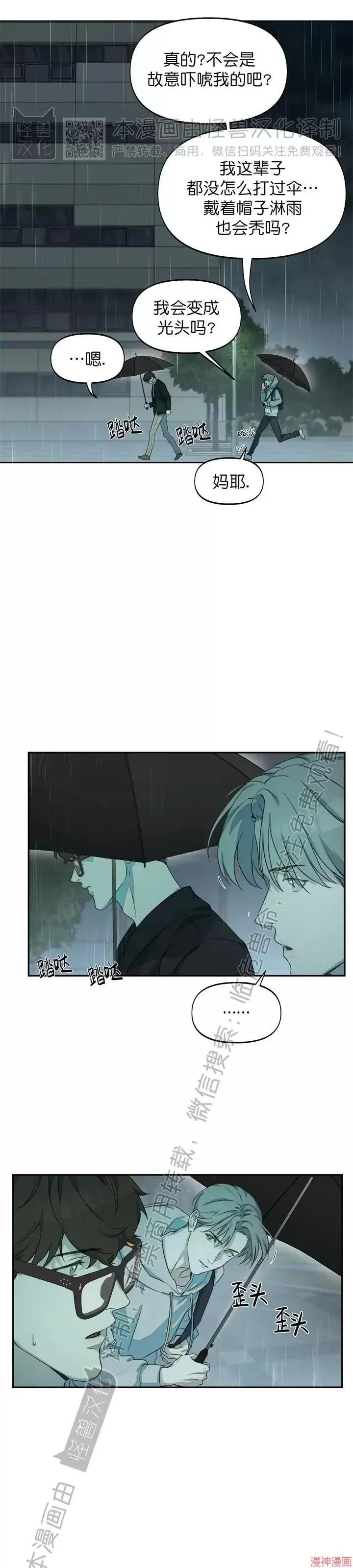 第15话 第19页