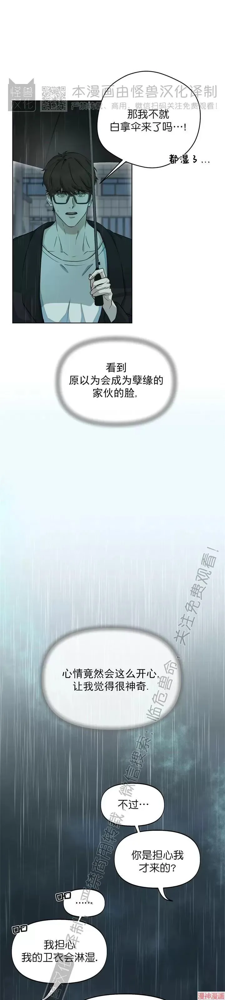 第15话 第23页