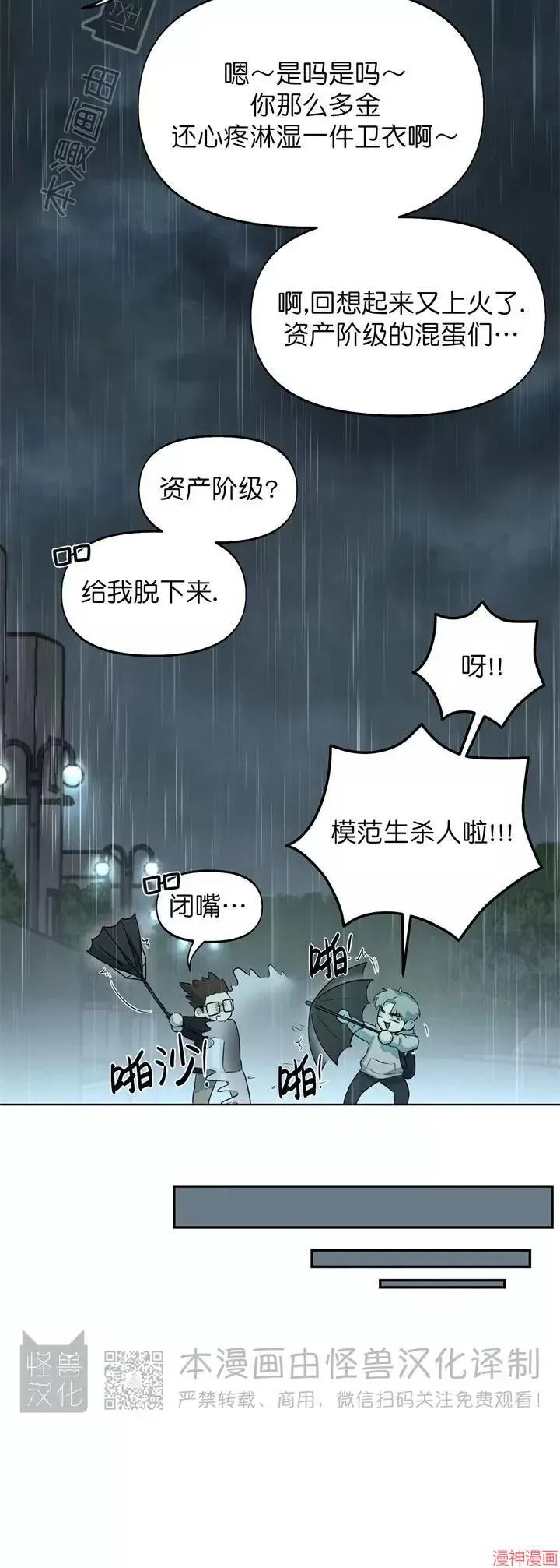 第15话 第24页