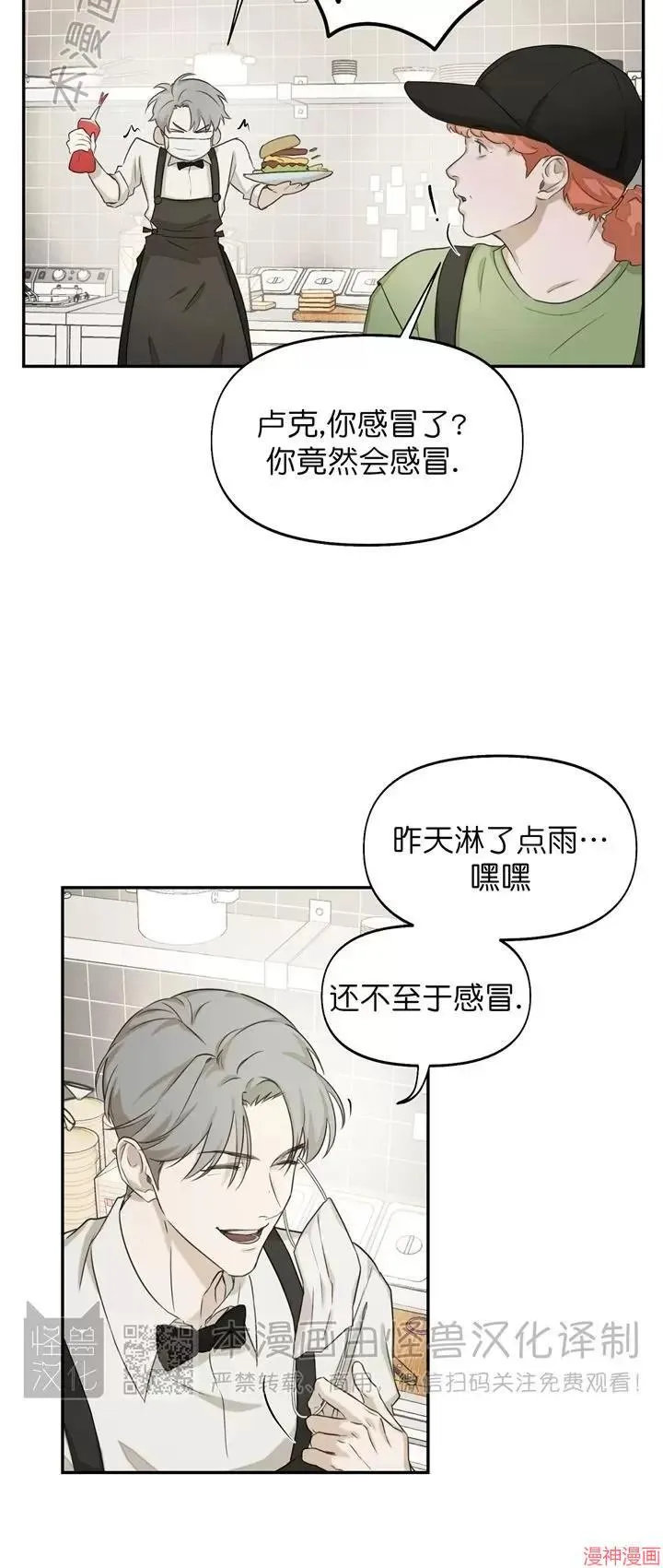 第15话 第26页