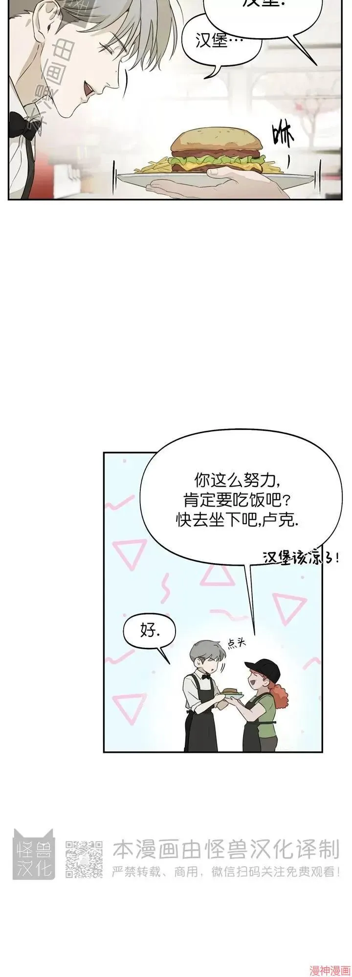 第15话 第28页
