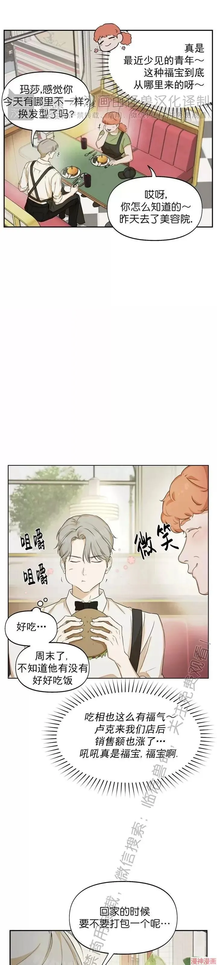 第15话 第29页