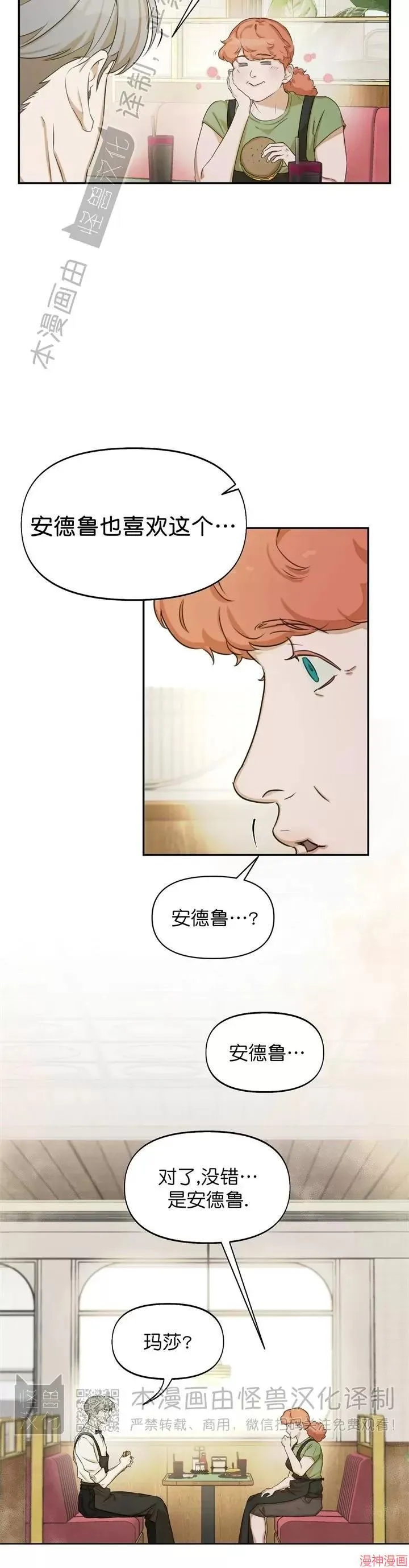第15话 第30页