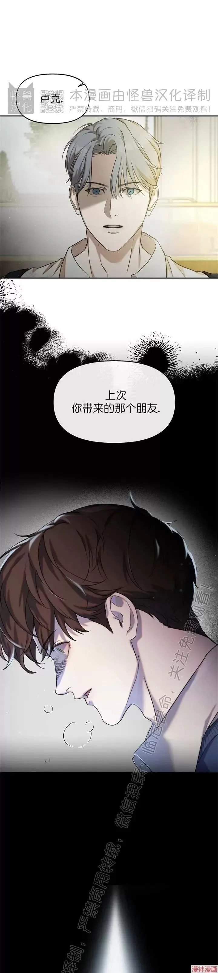 第15话 第31页