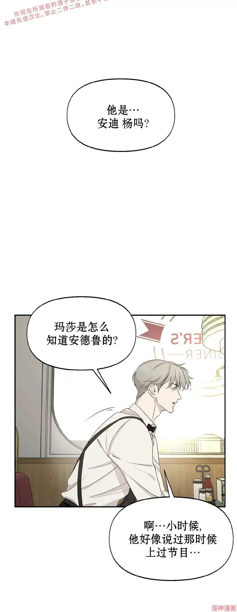 第15话 第33页