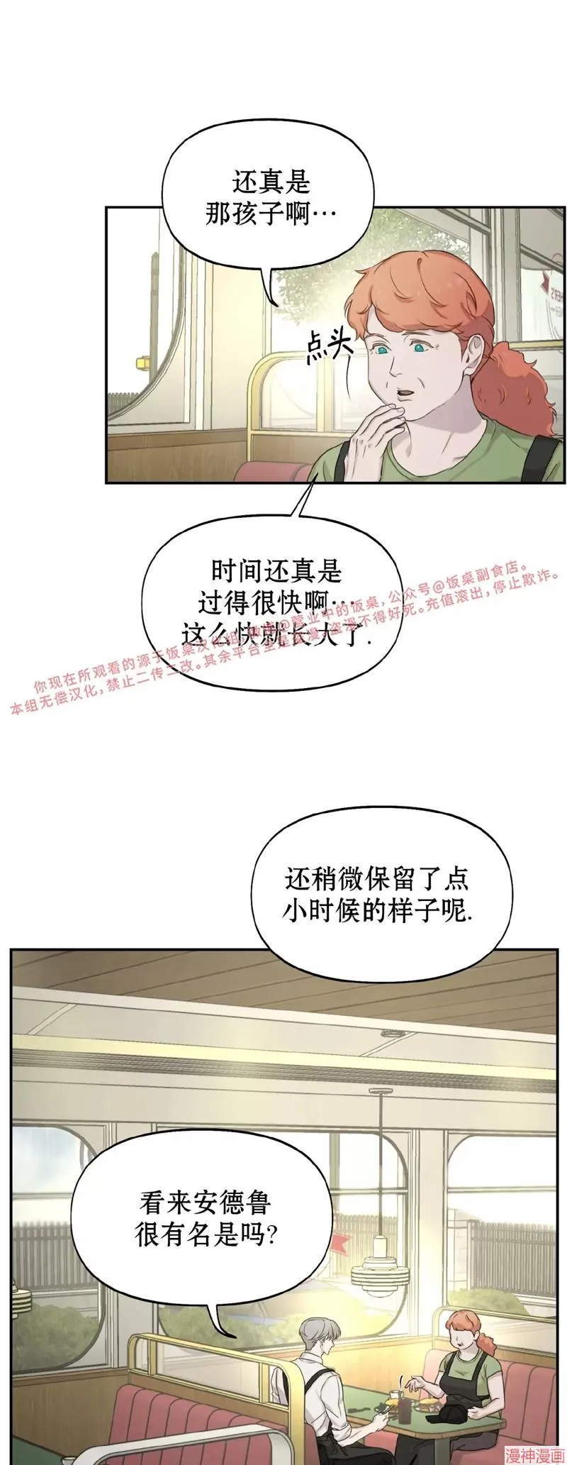 第15话 第34页