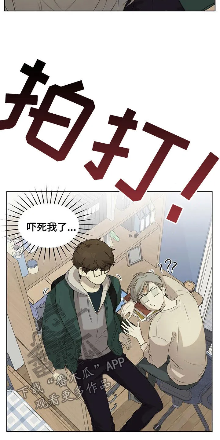 第17章：你死定了 第6页