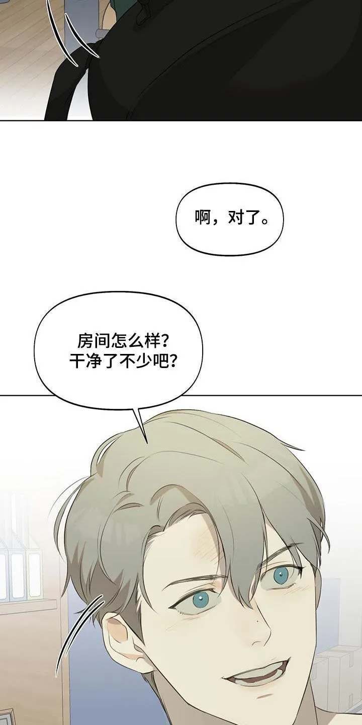 第17章：你死定了 第8页
