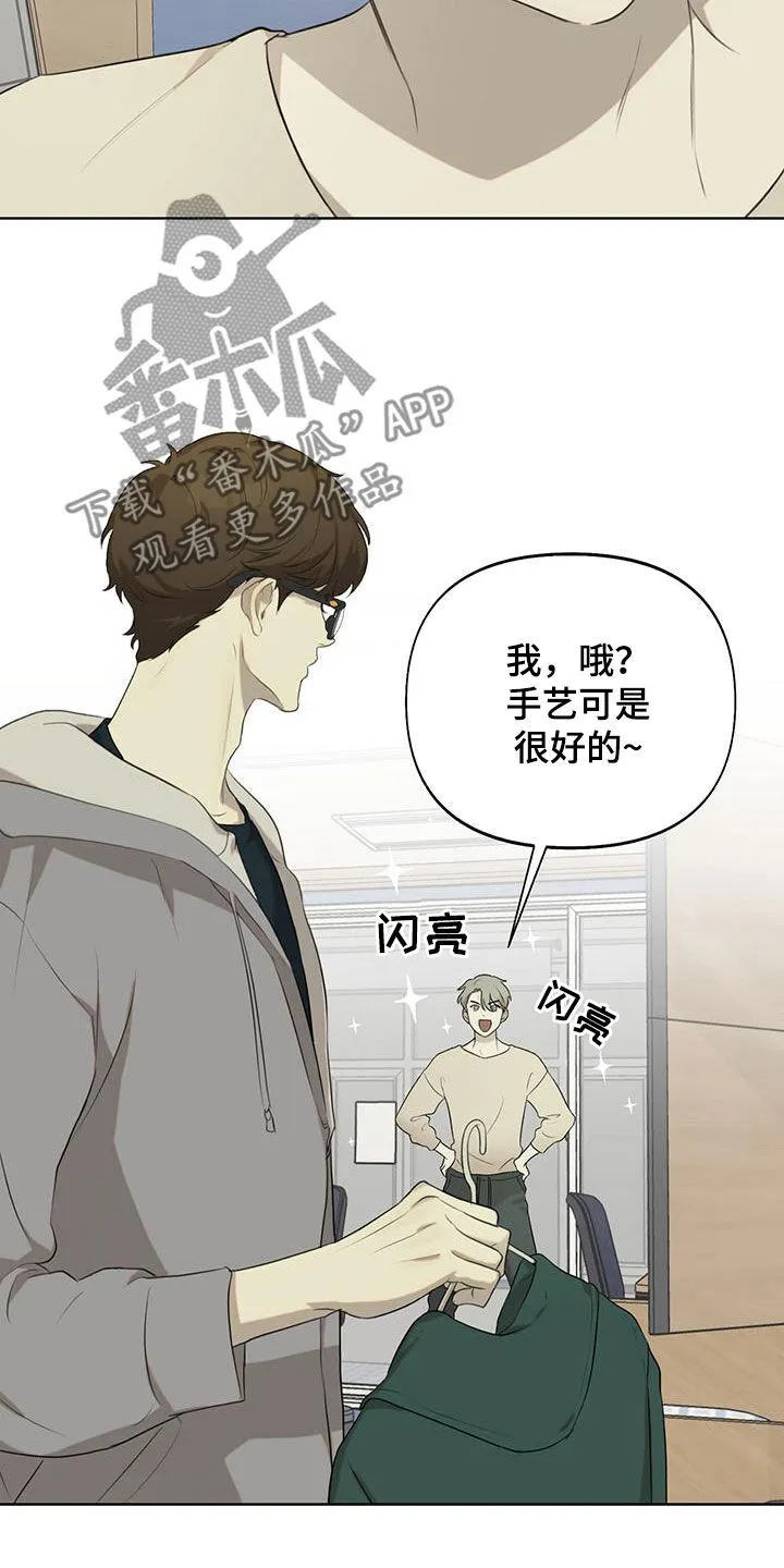 第17章：你死定了 第9页