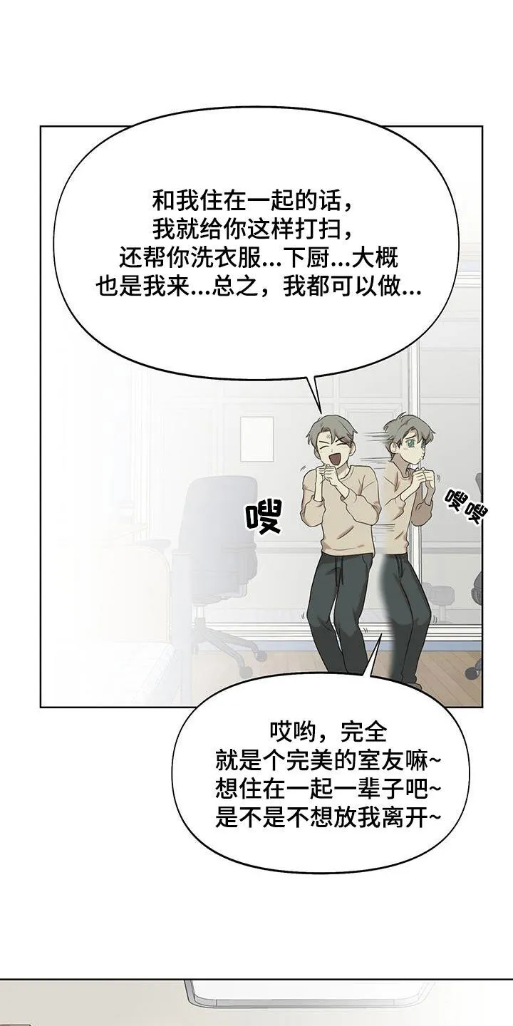 第17章：你死定了 第10页