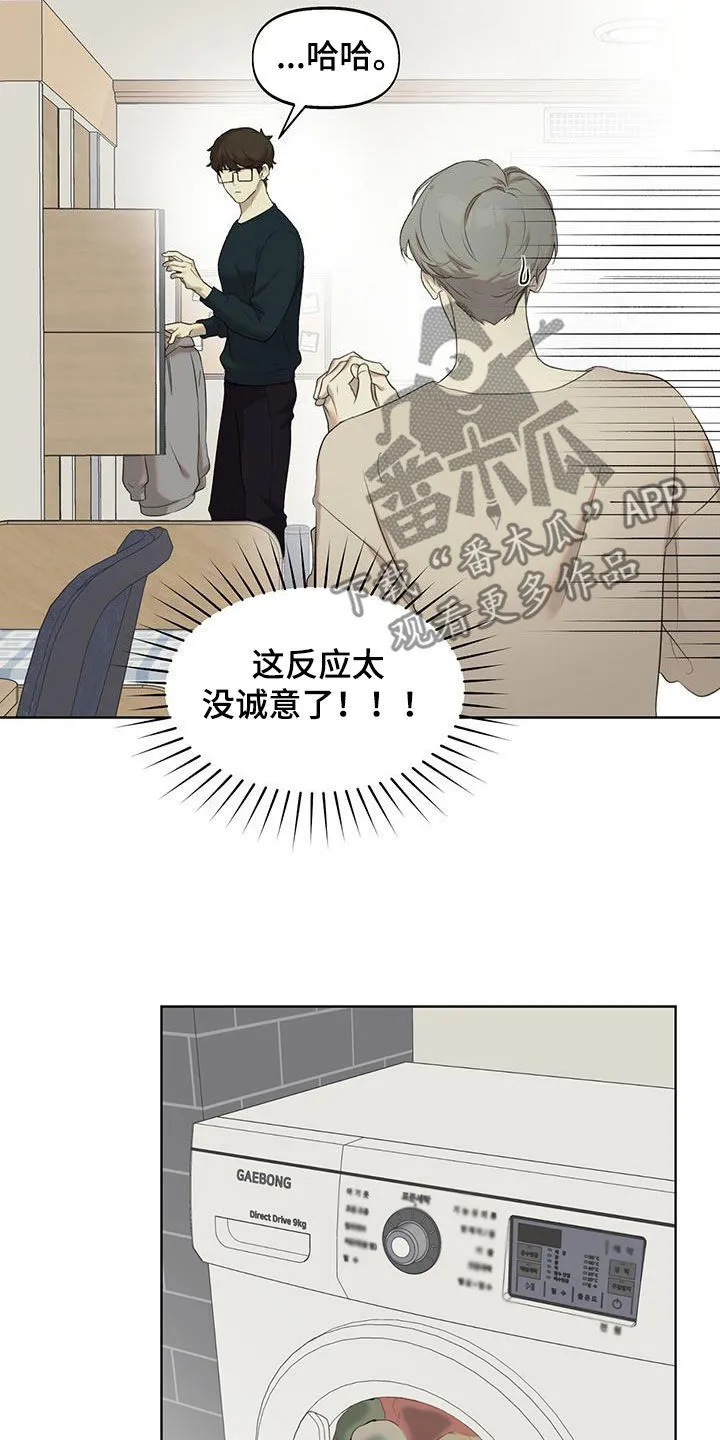 第17章：你死定了 第11页