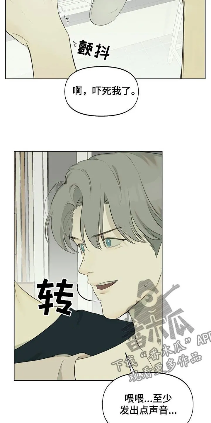 第17章：你死定了 第16页