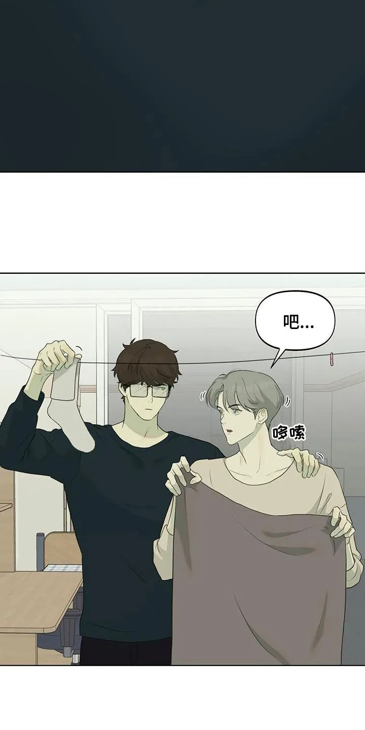 第17章：你死定了 第18页