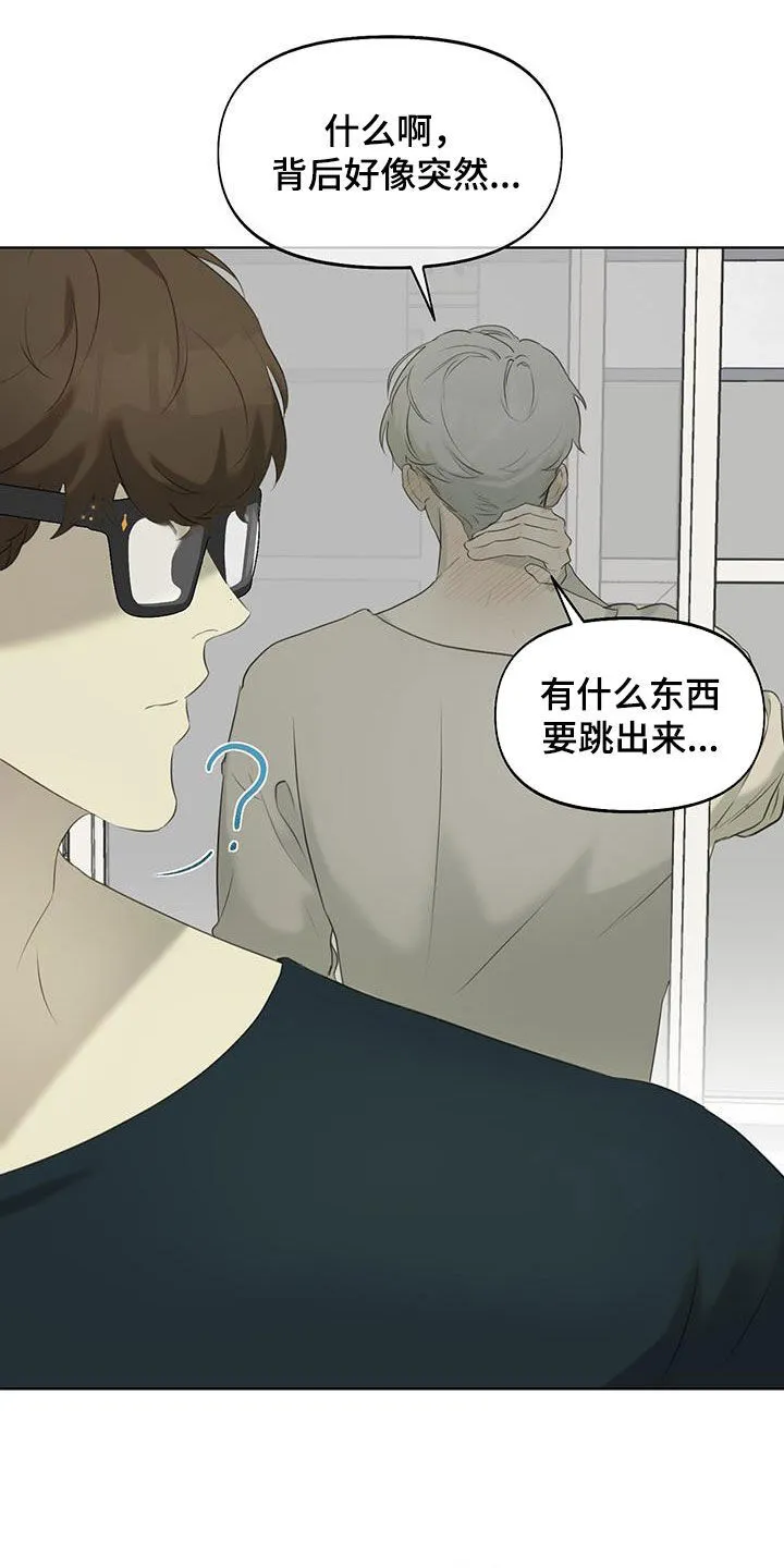 第17章：你死定了 第20页