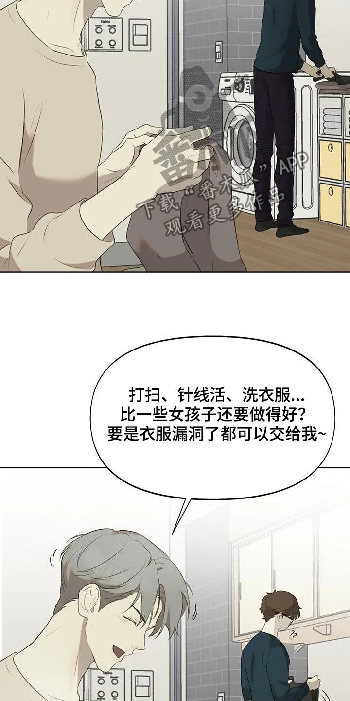 第17章：你死定了 第22页