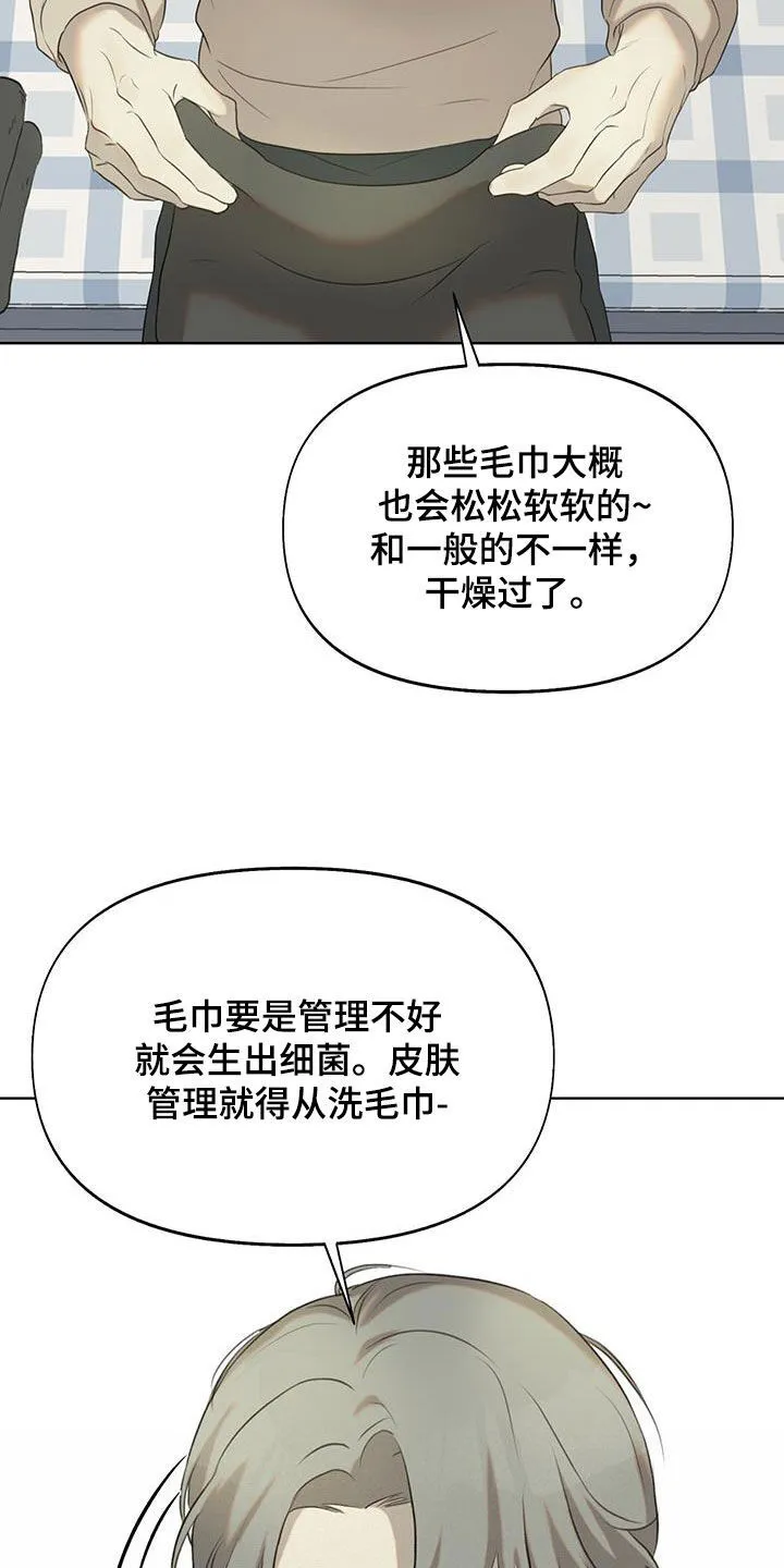 第17章：你死定了 第24页