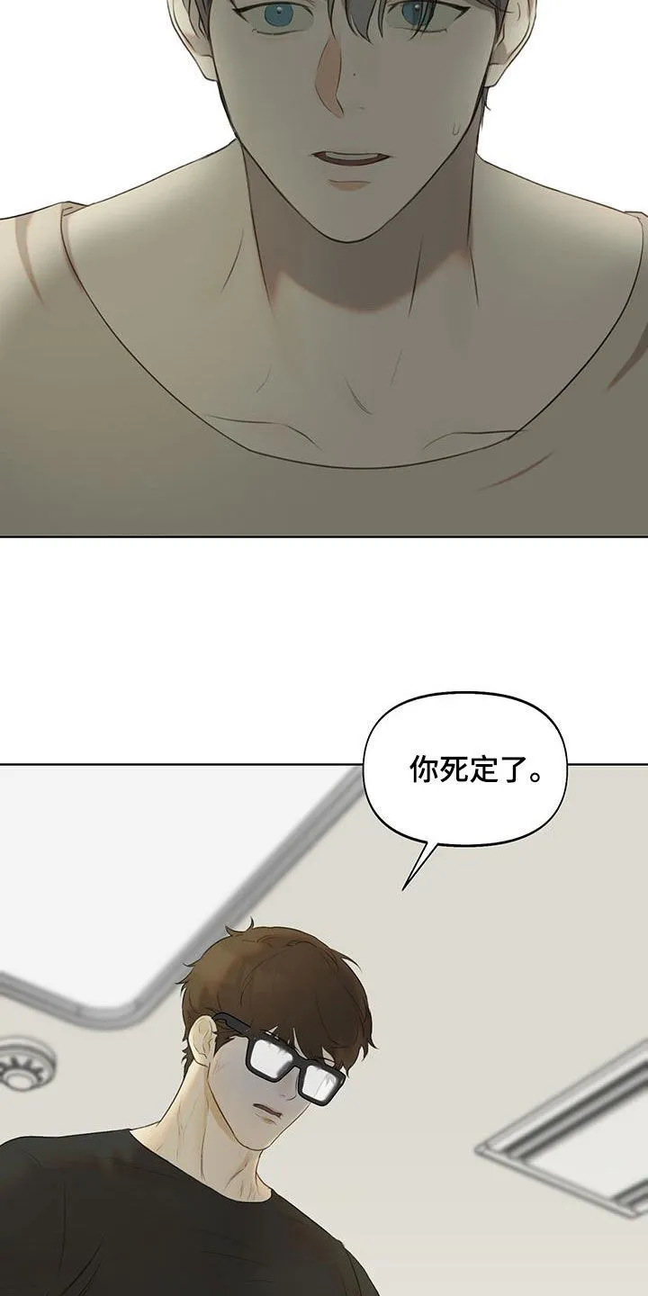 第17章：你死定了 第26页