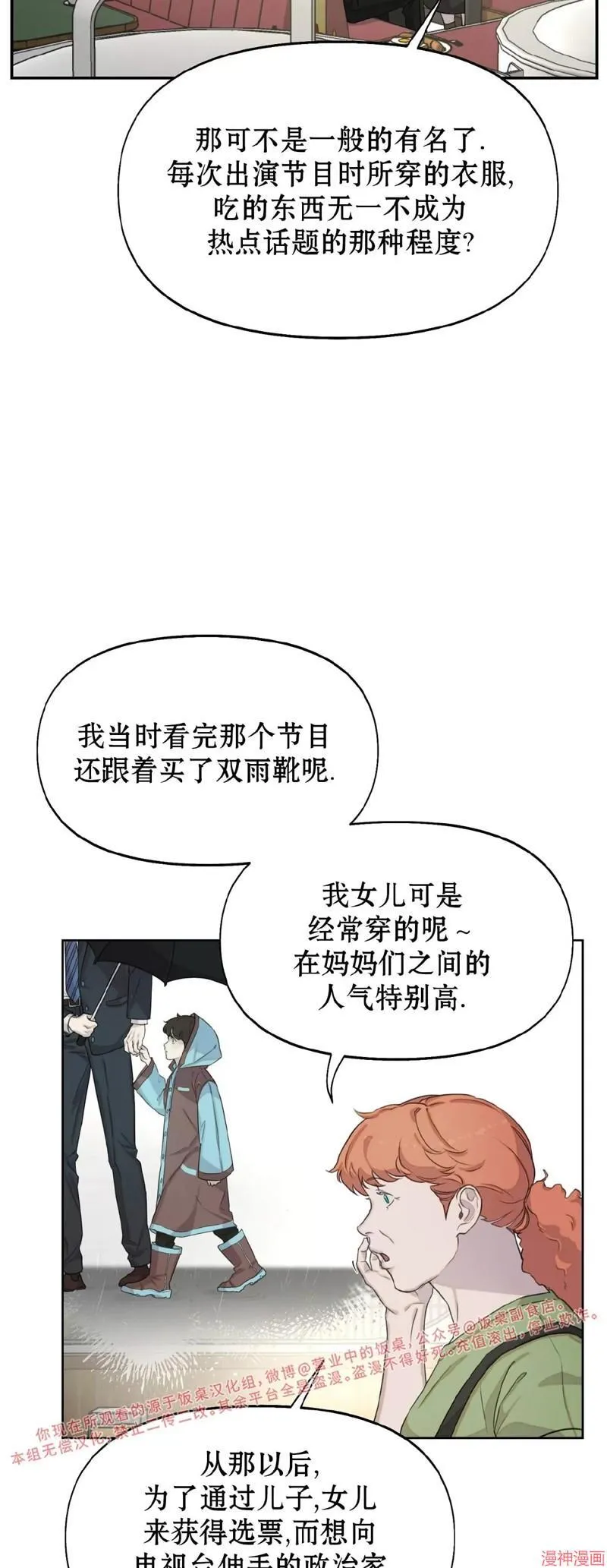 第16话 第3页