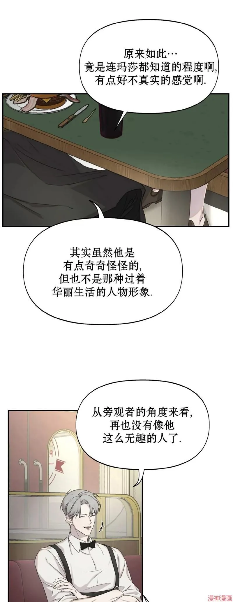 第16话 第5页