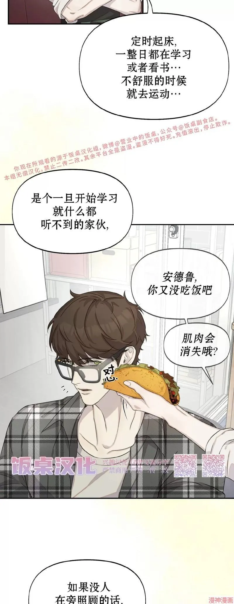 第16话 第6页