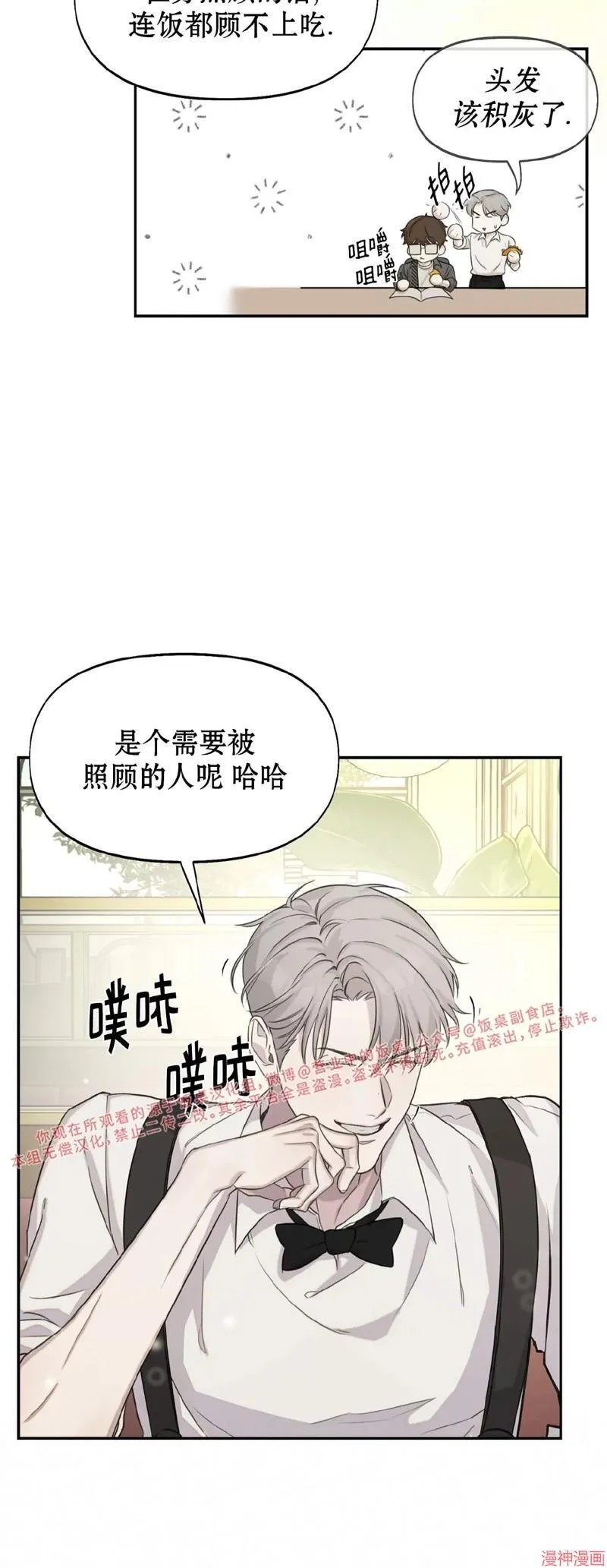 第16话 第7页