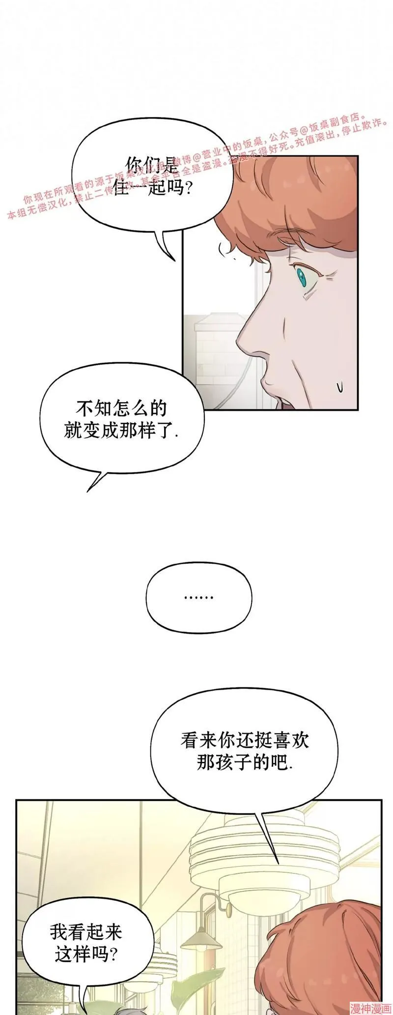 第16话 第9页