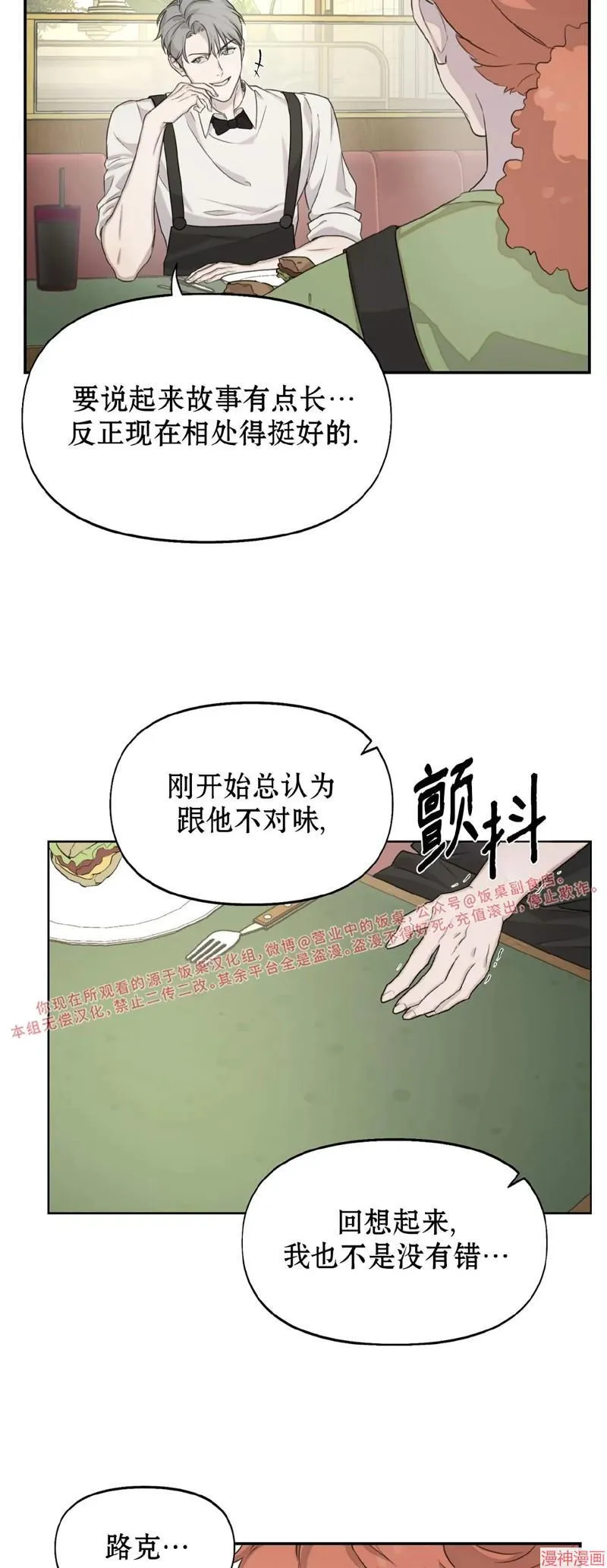 第16话 第10页