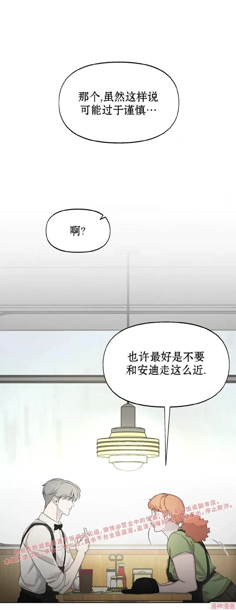 第16话 第12页