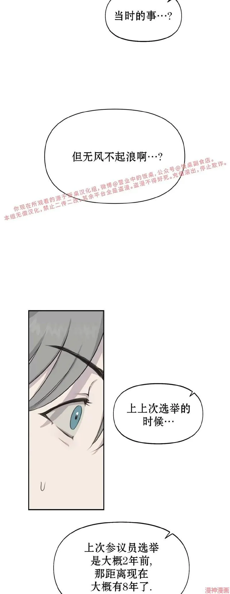 第16话 第14页