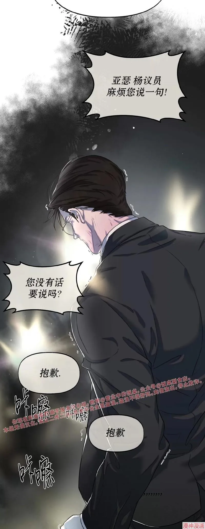 第16话 第15页