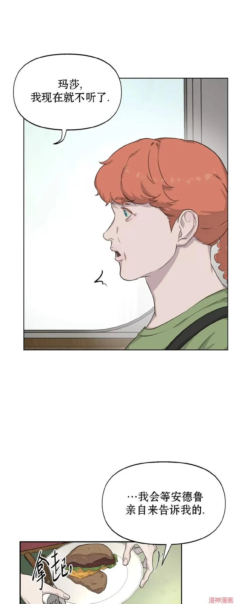 第16话 第17页