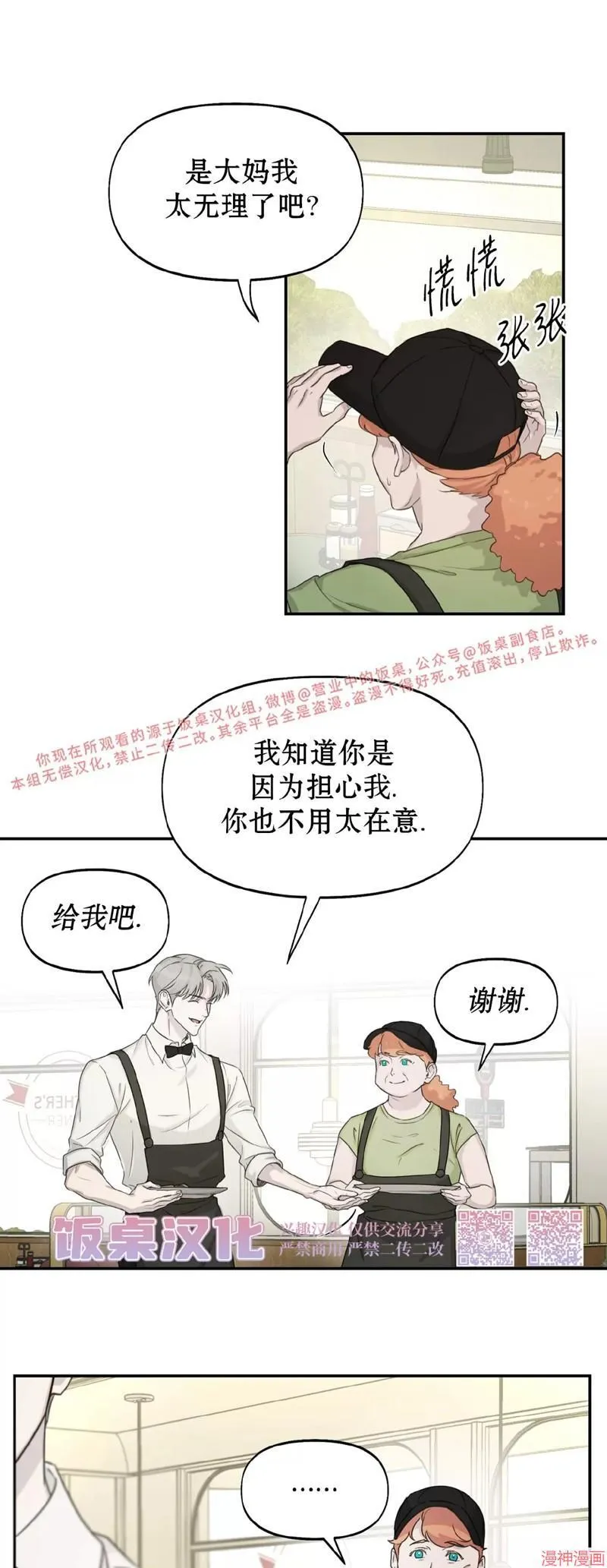 第16话 第20页