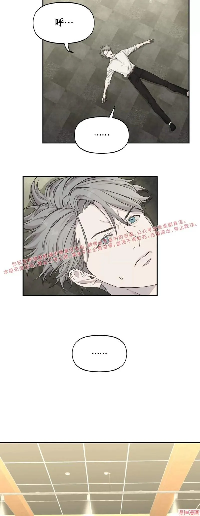 第16话 第25页