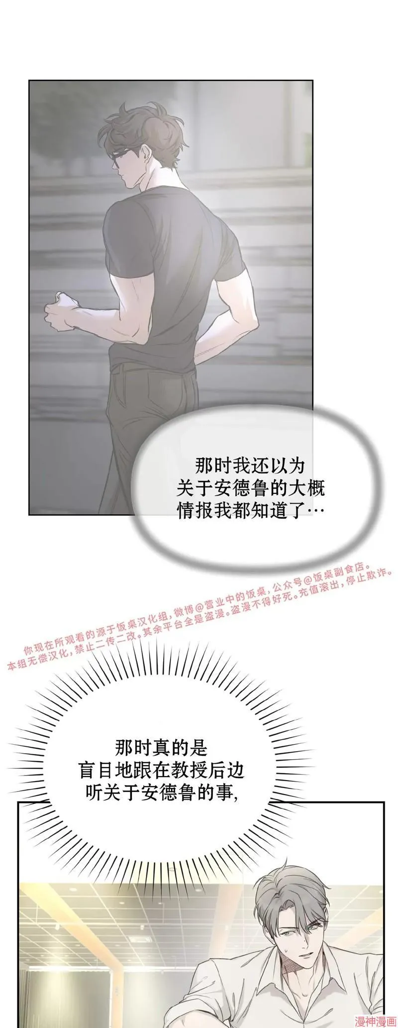 第16话 第27页