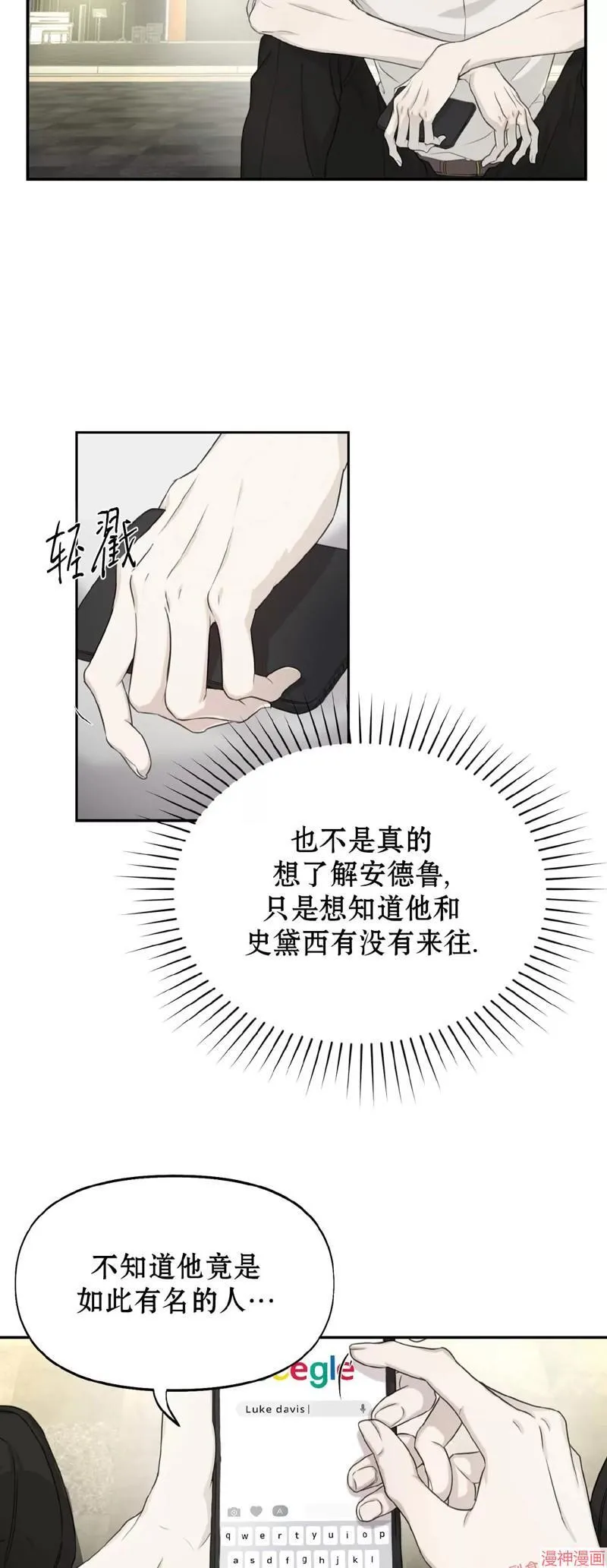 第16话 第28页