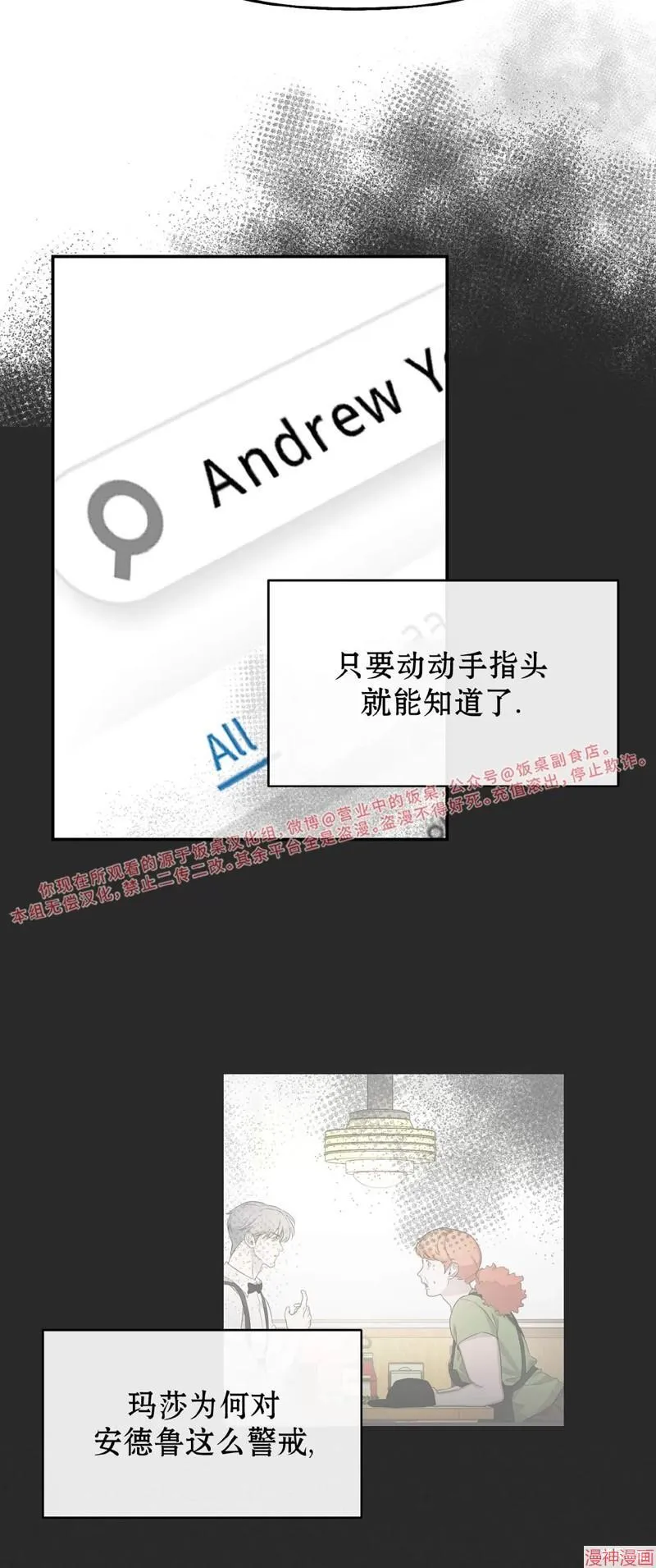 第16话 第30页