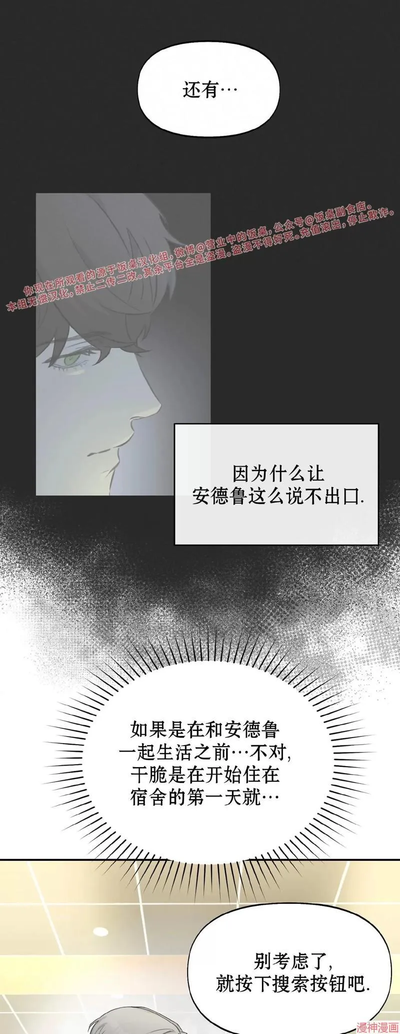 第16话 第31页