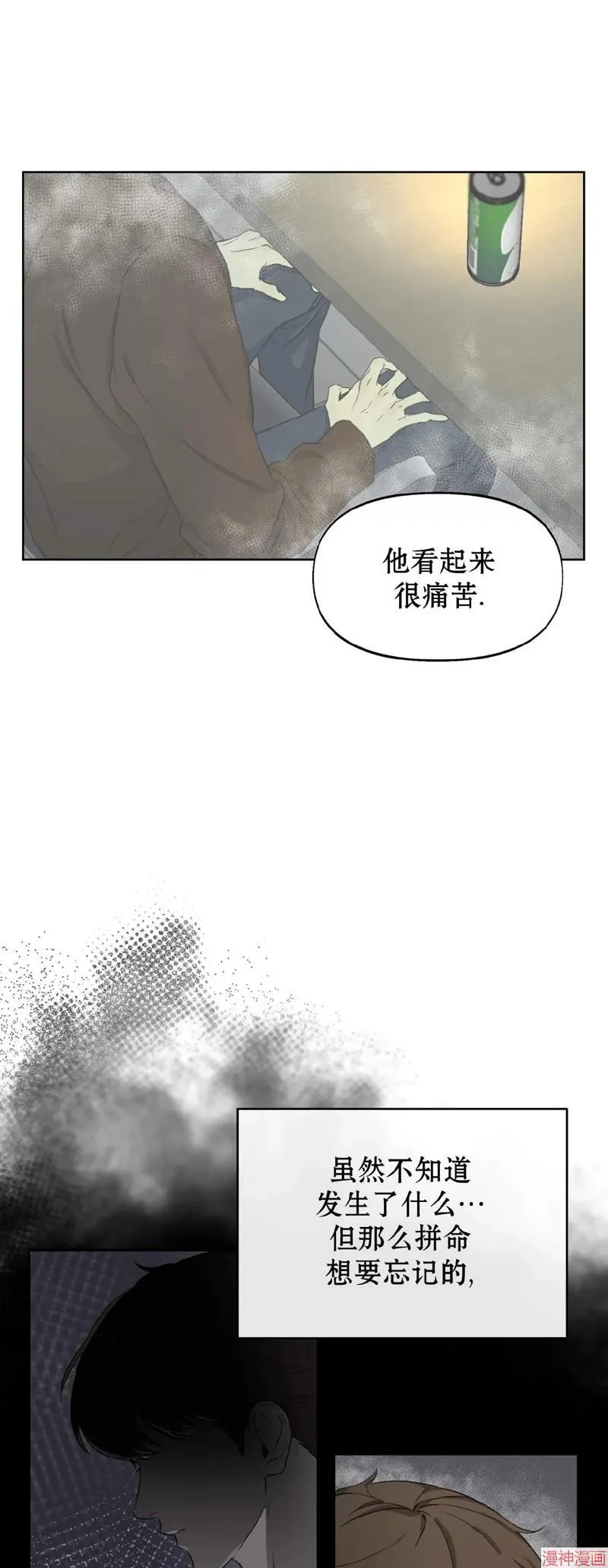 第16话 第33页