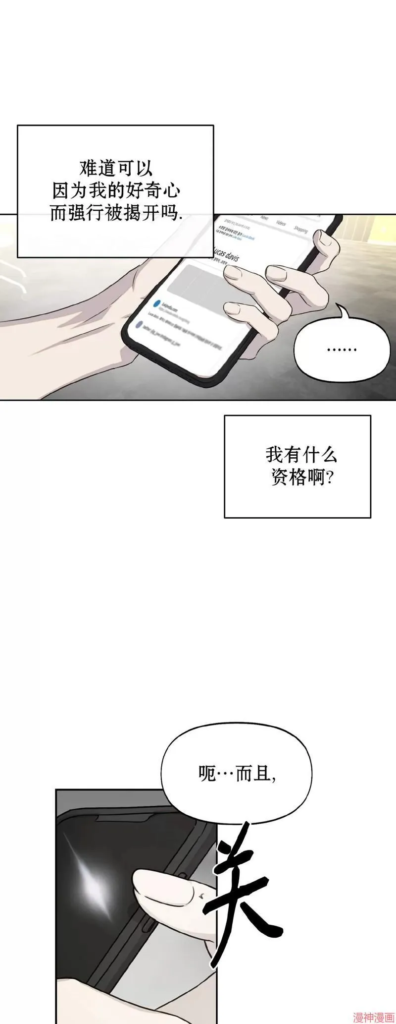 第16话 第35页