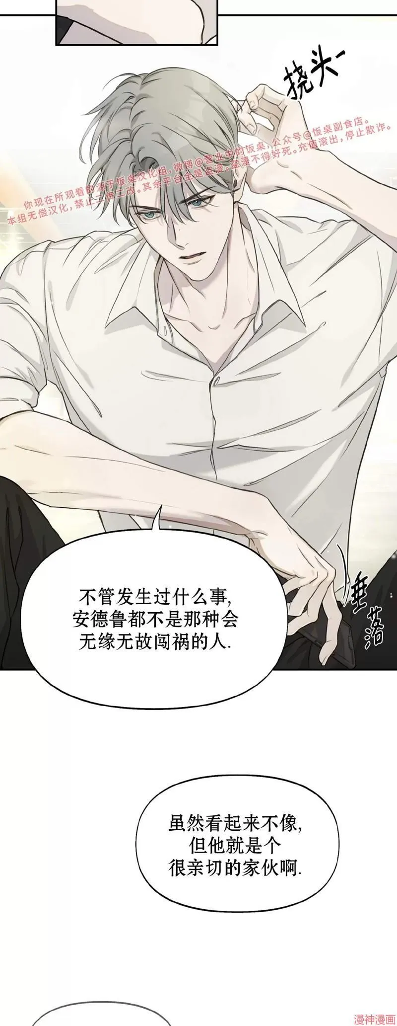 第16话 第36页