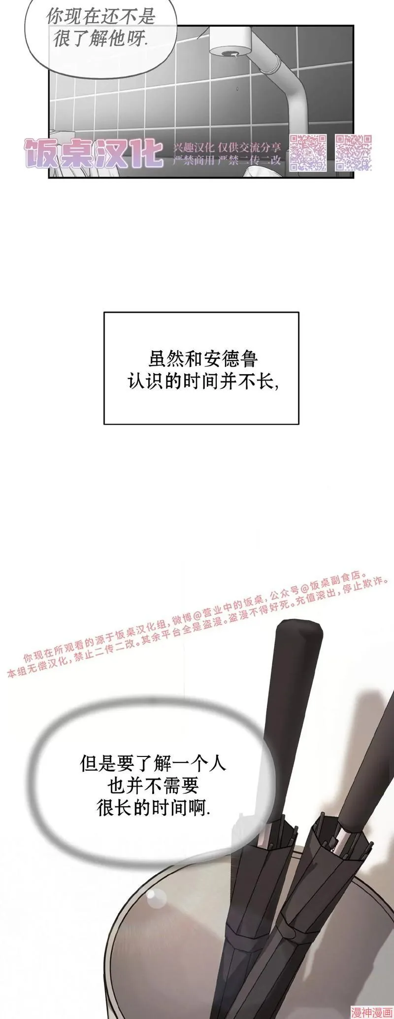 第16话 第37页