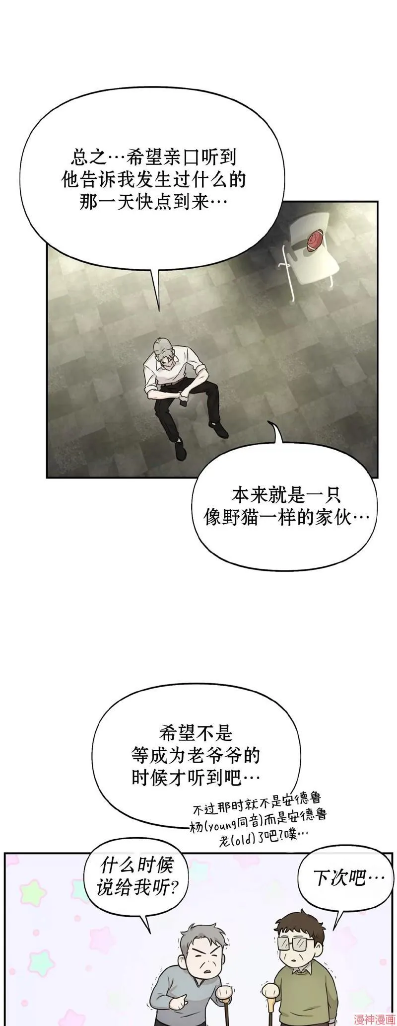 第16话 第39页