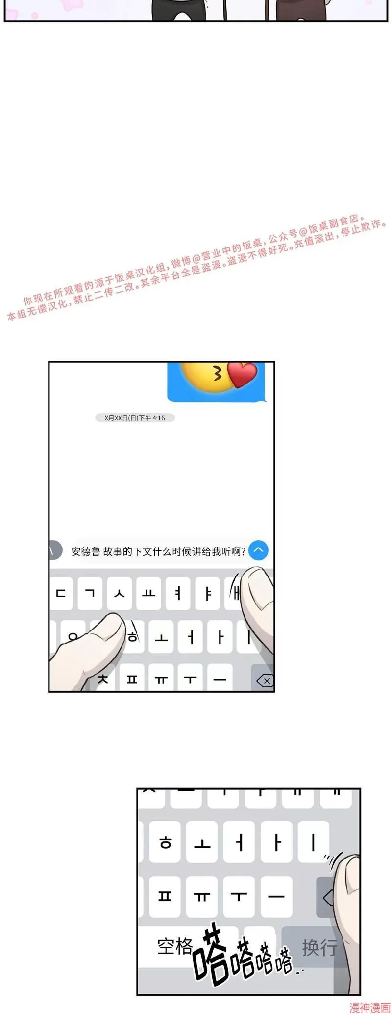 第16话 第40页