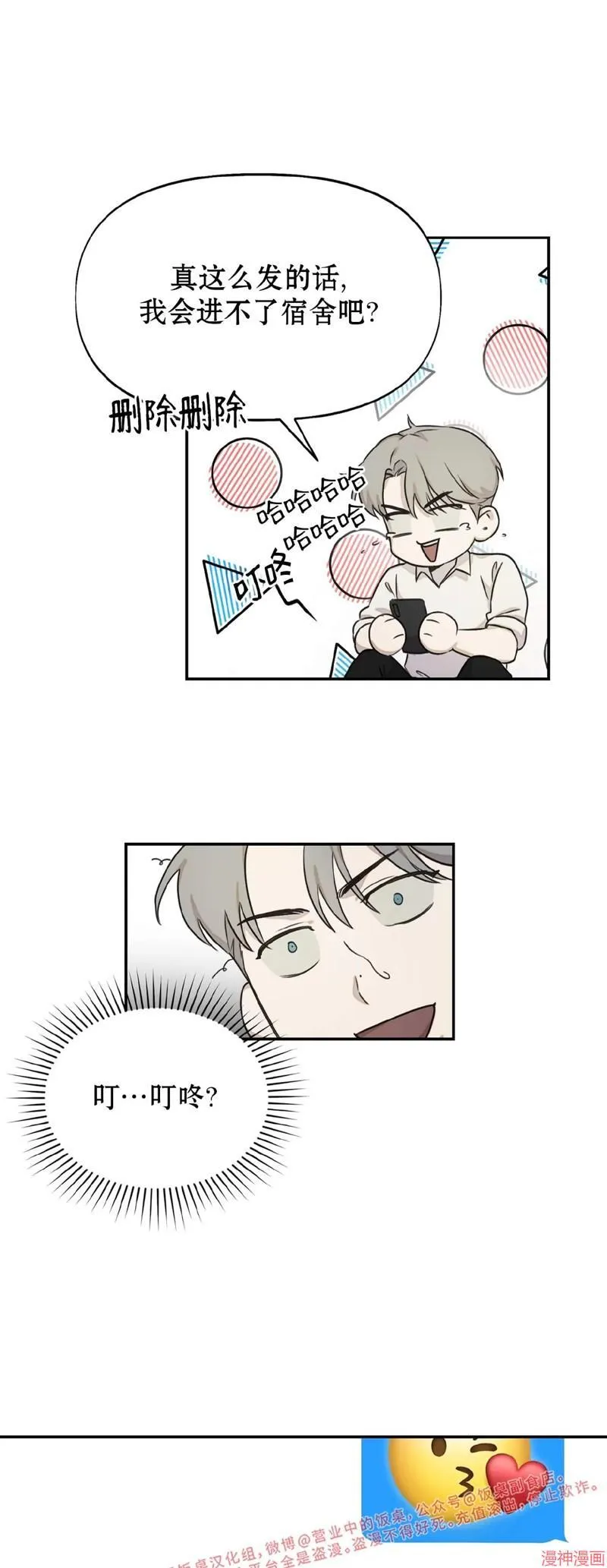 第16话 第43页