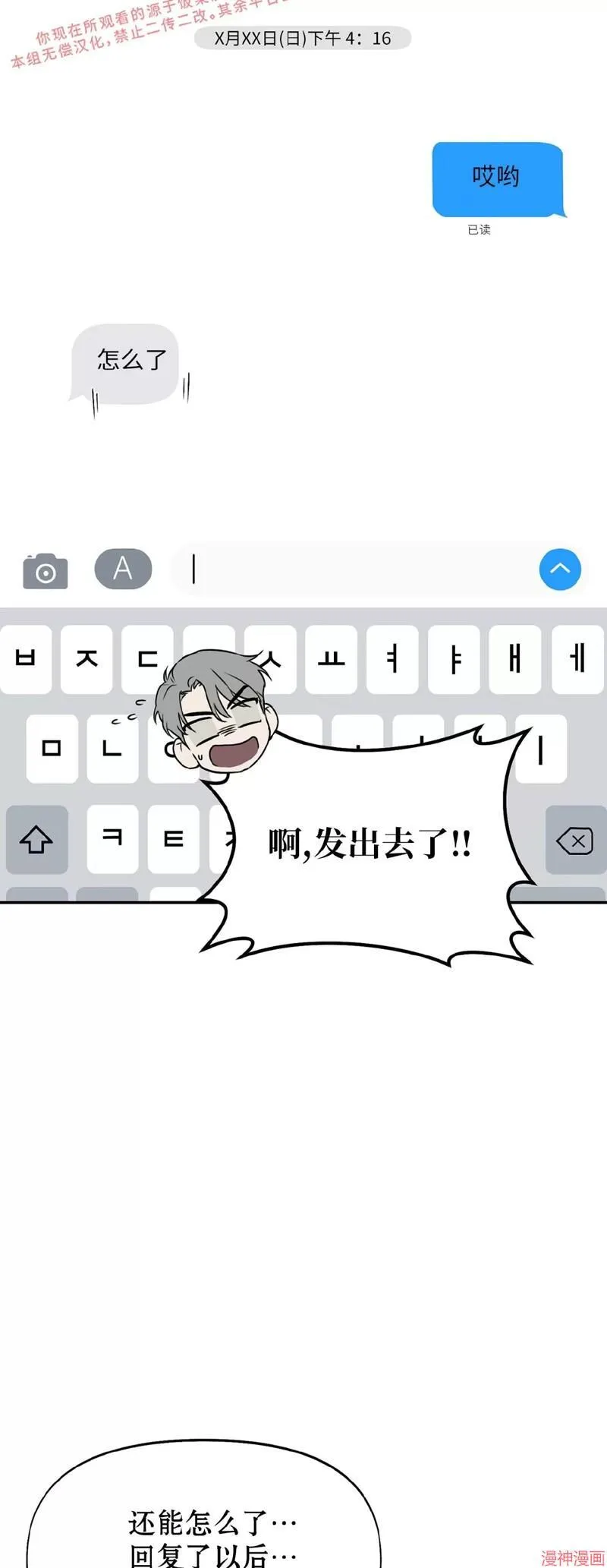 第16话 第44页