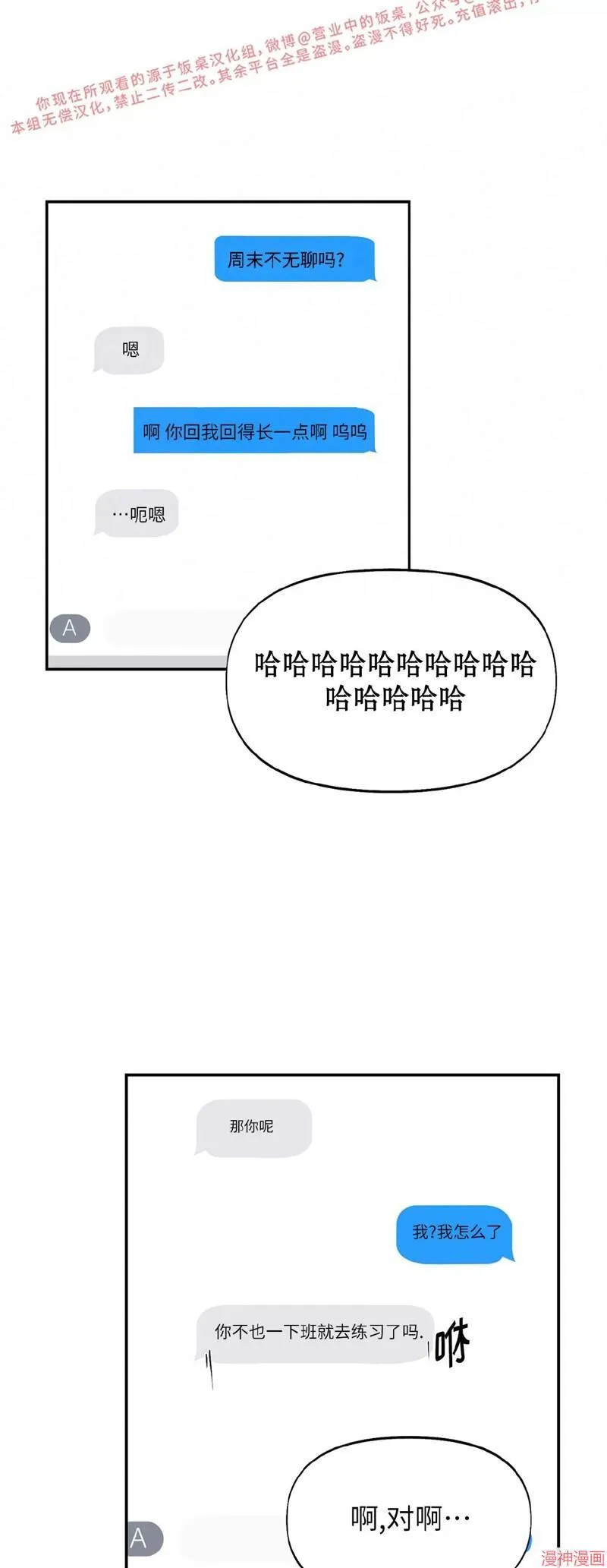 第16话 第46页