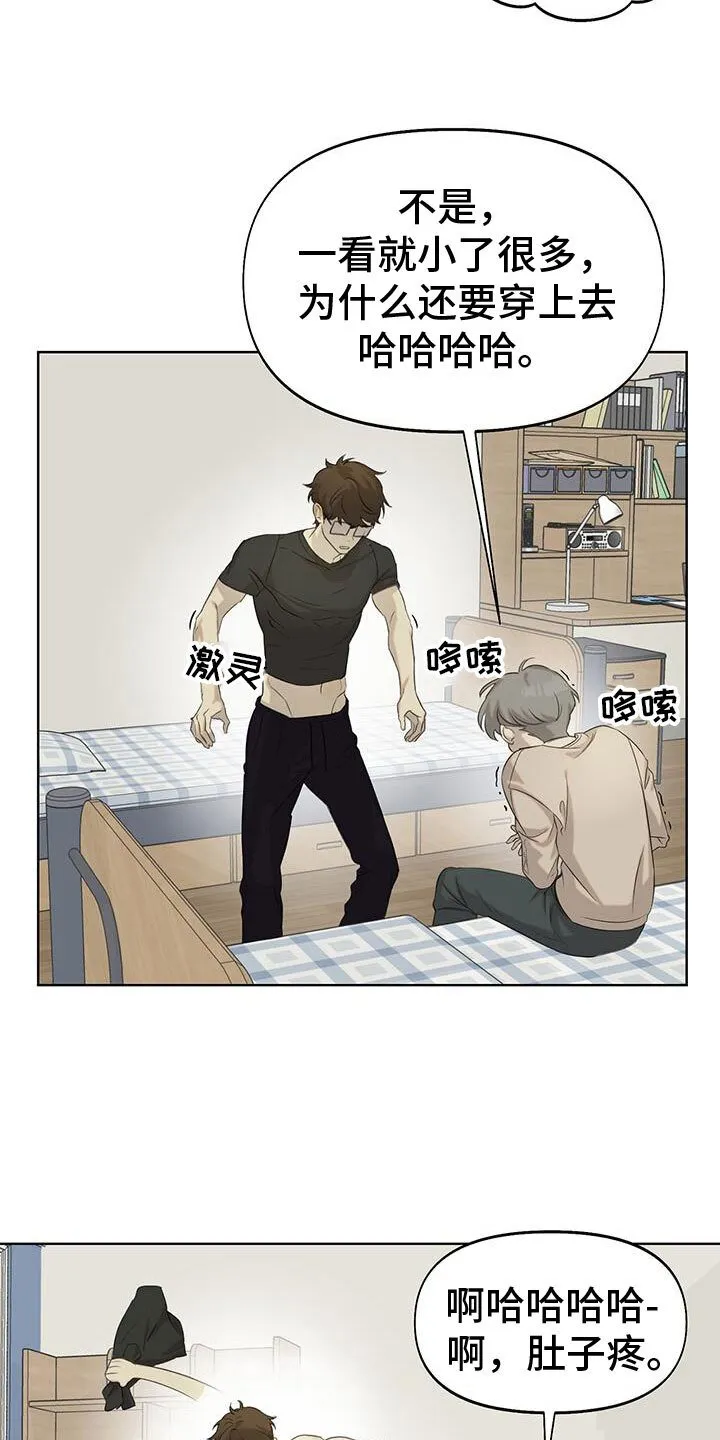 第18章：还记得吗 第2页