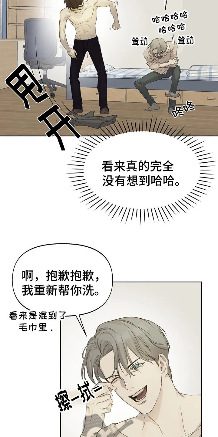 第18章：还记得吗 第3页