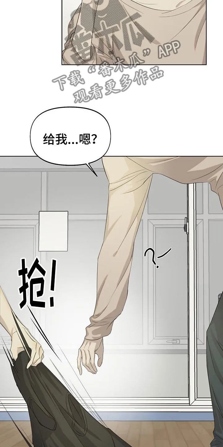 第18章：还记得吗 第4页