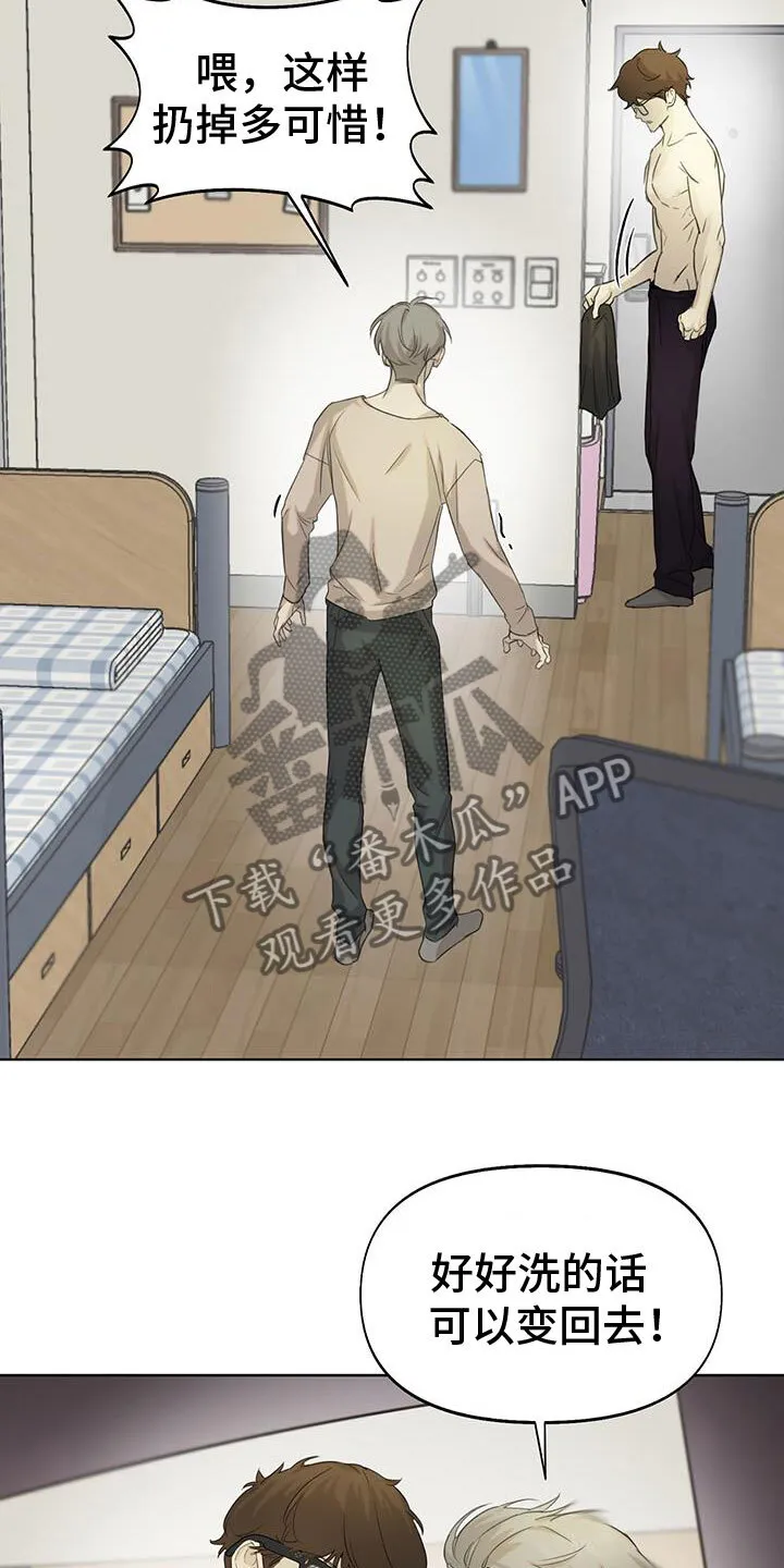 第18章：还记得吗 第6页